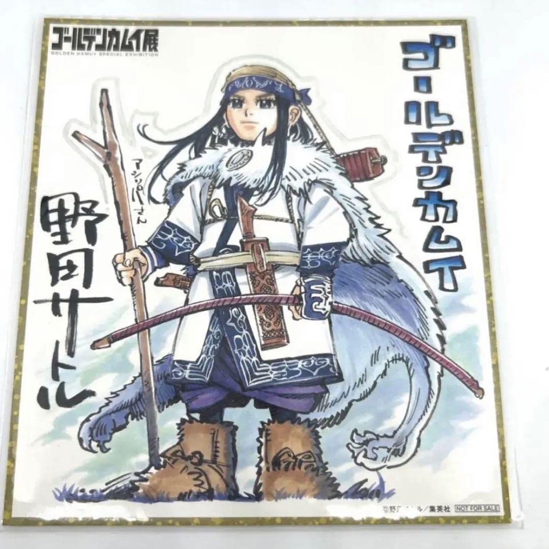 Amazon.co.jp: 金カムゴールデンカムイ展 入場者特典 アシリパ : おもちゃ